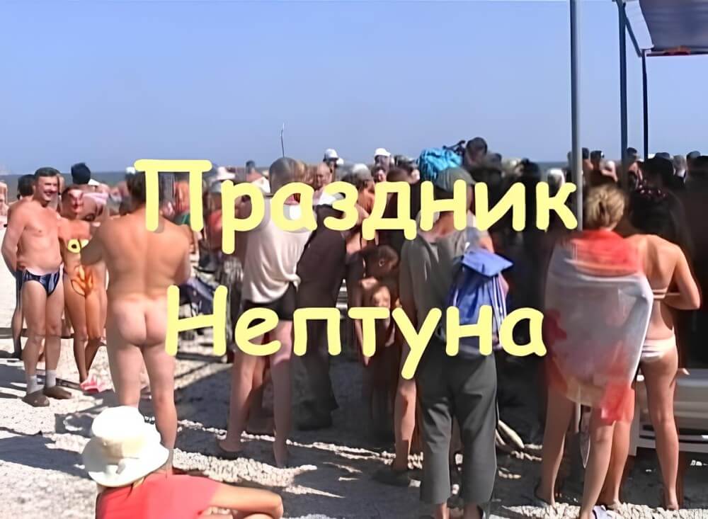 Koktebel - nudist beach video - Nudity as an expression of natural beauty
