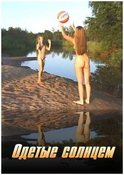 Dressed by the sun - We have nothing against nudism per se